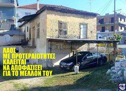 AlexGarland's tweet photo. Λαός με προτεραιότητες http://t.co/oWg6farp6W