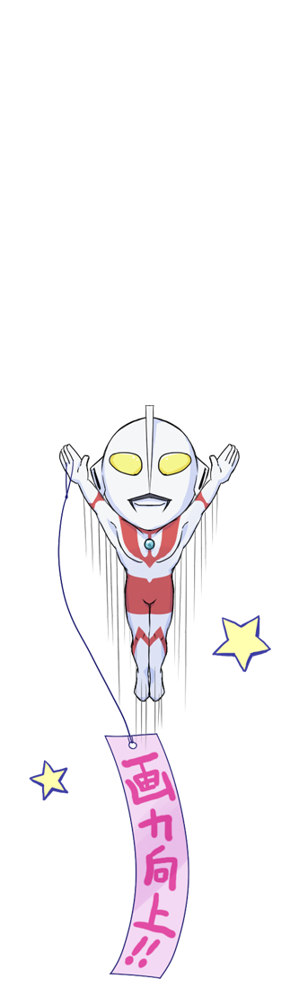 ウルトラマンのtwitterイラスト検索結果 古い順 ウルトラマンのtwitterイラスト検索結果 古い順