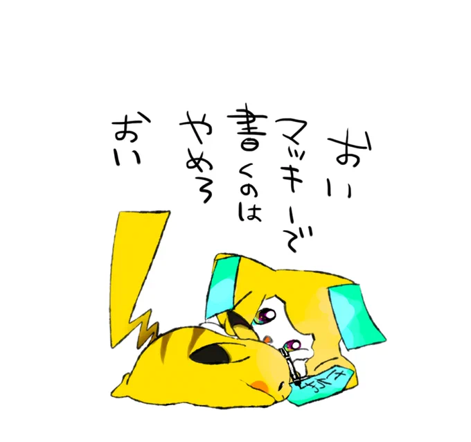 けちゃっぷが書けるようになりますように 