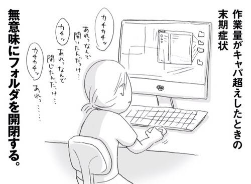 思考回路はショート寸前。 