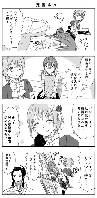 八色いんこ 8iro さんのマンガ一覧 いいね順 ツイコミ 仮
