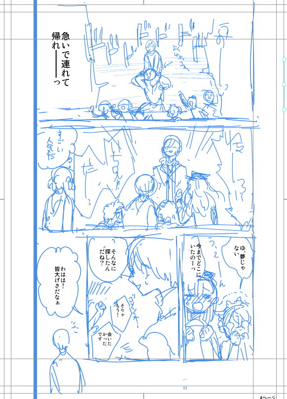 最初の刀剣本が割とシリアスだったのに、本出すごとに愉快な方向に転がってる 