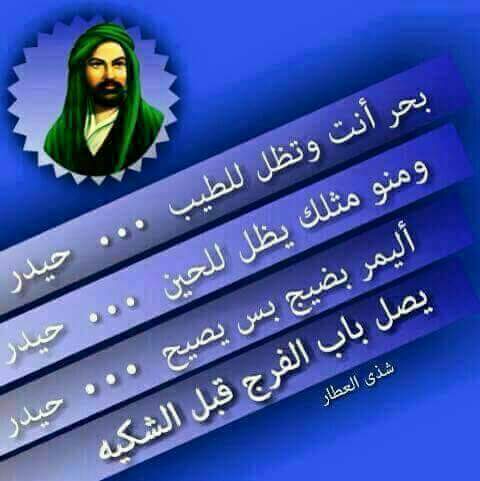 199214Daeea's tweet photo. السلام عليك يا أمير المؤمنين علي بن ابي طالب عليه السلام نعزي الامه الاسلاميه ومراجعنا بذكر فاجعه اليمه على شيعته علي http://t.co/5rE8CmW2gc