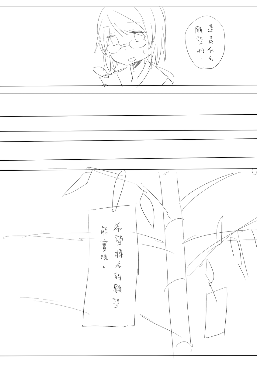 跟最重要的人一起 