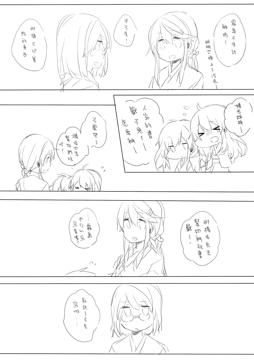跟最重要的人一起 