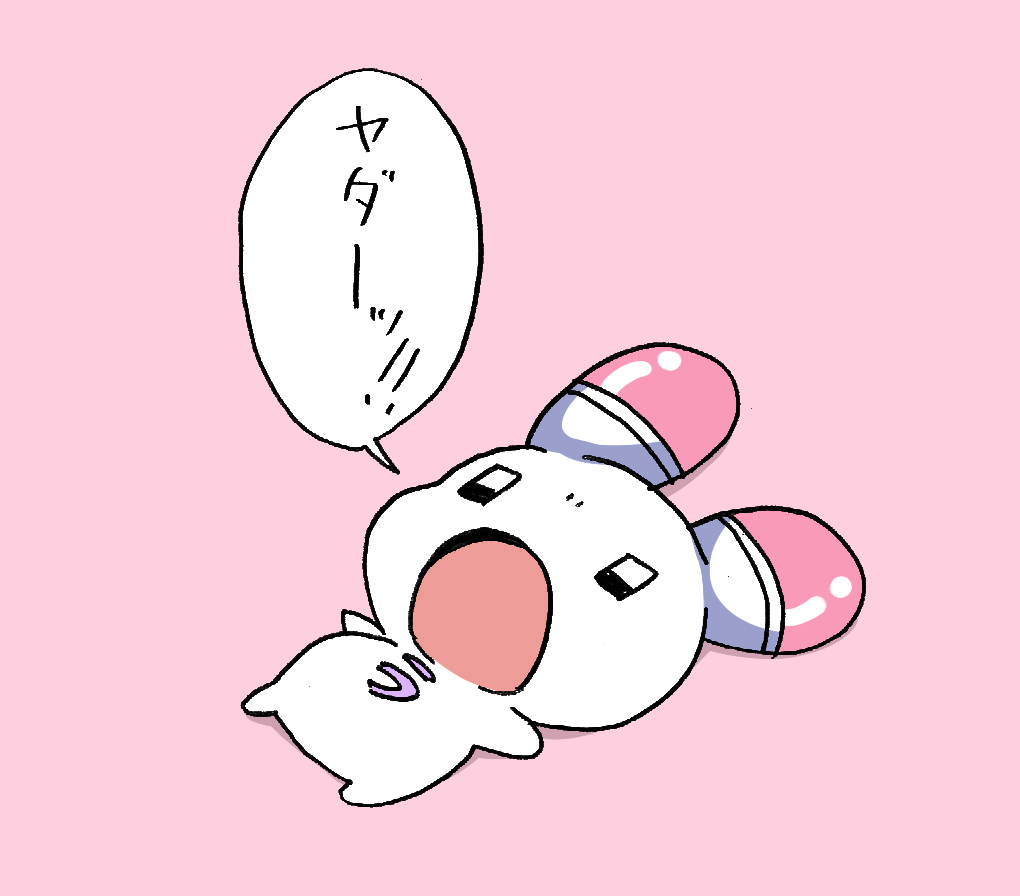 反抗期うさたん 