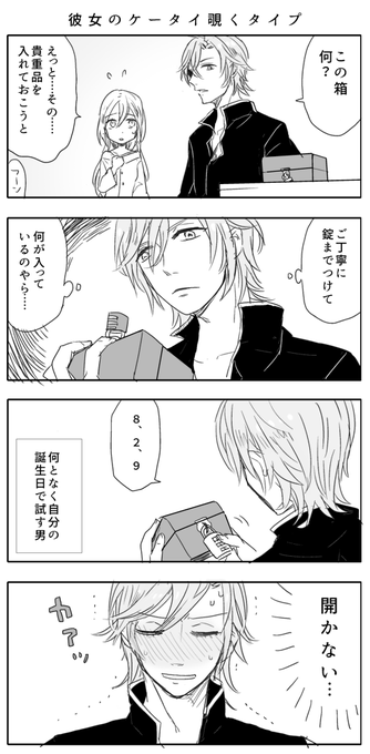 八色いんこ 8iro さんのマンガ一覧 いいね順 ツイコミ 仮