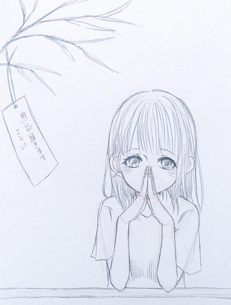 どうか届きますように 