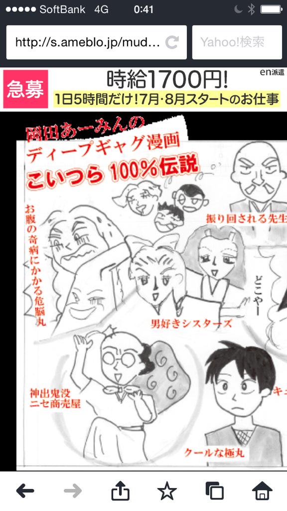 岡田あーみん 未収録を含めた新装版の発売決定 ファンはこんなに待っていた まとめ 3ページ目 Togetter