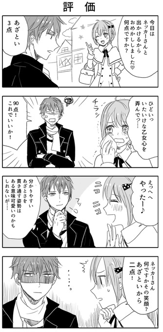 八色いんこ 8iro さんのマンガ一覧 いいね順 ツイコミ 仮