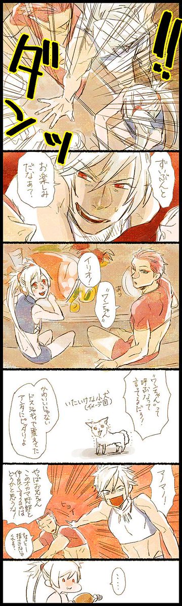 【うちの子】私が楽しいだけのマノマノとガイア_(:3 ⌒゛)_ 