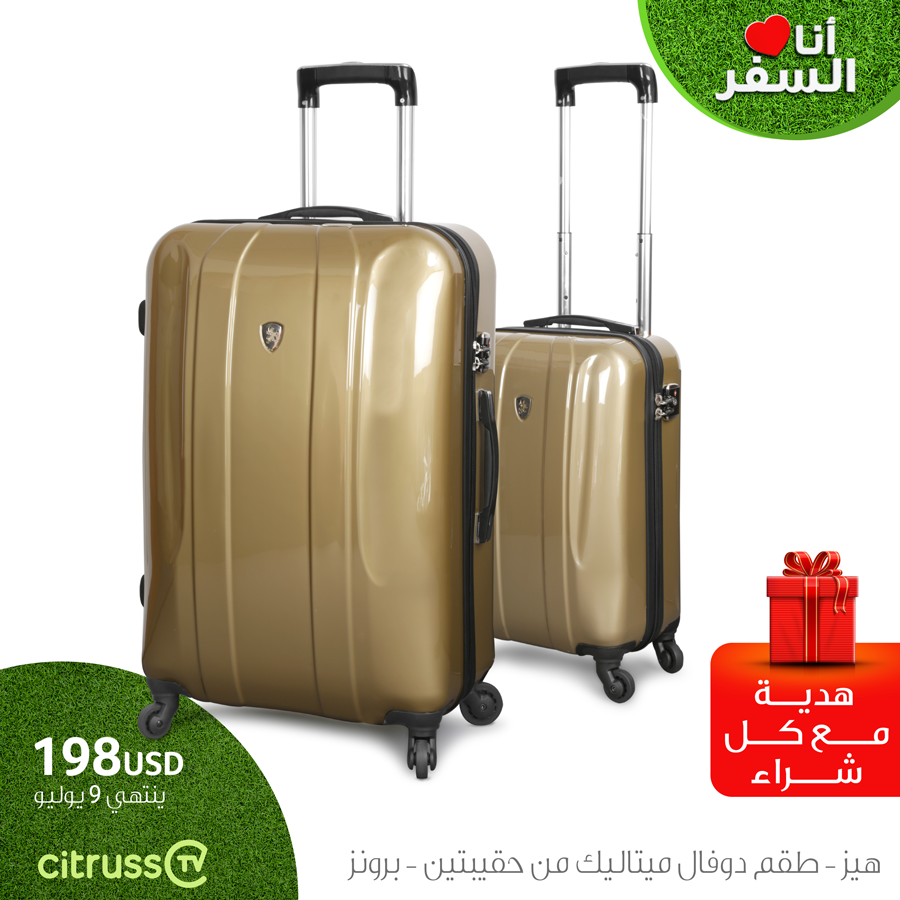 عز وجل قلعة الحلوى عالم التسوق شنط سفر Customerservicemediator Com