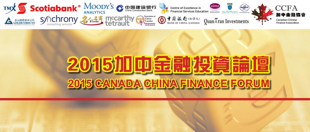 CCFSummit's tweet image. Big Thank You! to our Sponsors &amp;amp; Partners. We look forward to tomorrow's fantastic event. theccfa.net/?page_id=389