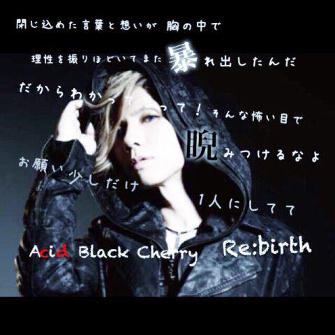 Acid Black Cherry Sur Twitter 閉じ込めた言葉と想いが 胸の中で 理性を振りほどいて また暴れだしたんだ だからわかってるって そんな怖い目で睨みつけるなよ お願い 少しだけ一人にしてて Acid Black Cherry Re Birth Http T Co Vtvbsvmtq0