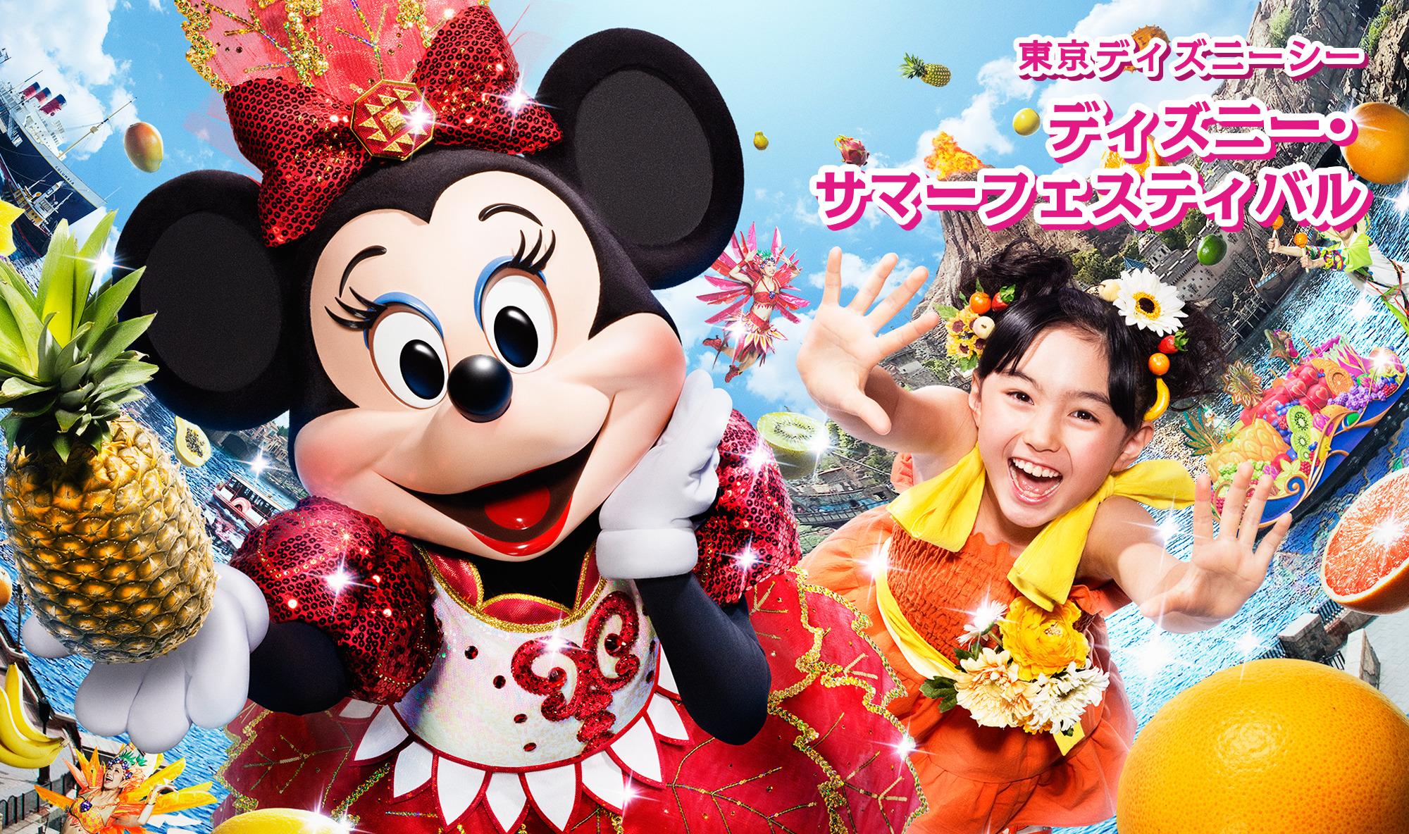 ディズニー公式 明日 7 9スタート 東京ディズニーシー R と東京ディズニーランド R でディズニーの夏イベント を開催 ふたつのパークで夏ディズニーを楽しもう Http T Co Bssp5zmibz 8 31 月 まで Http T Co Btkkmvuy4f Twitter