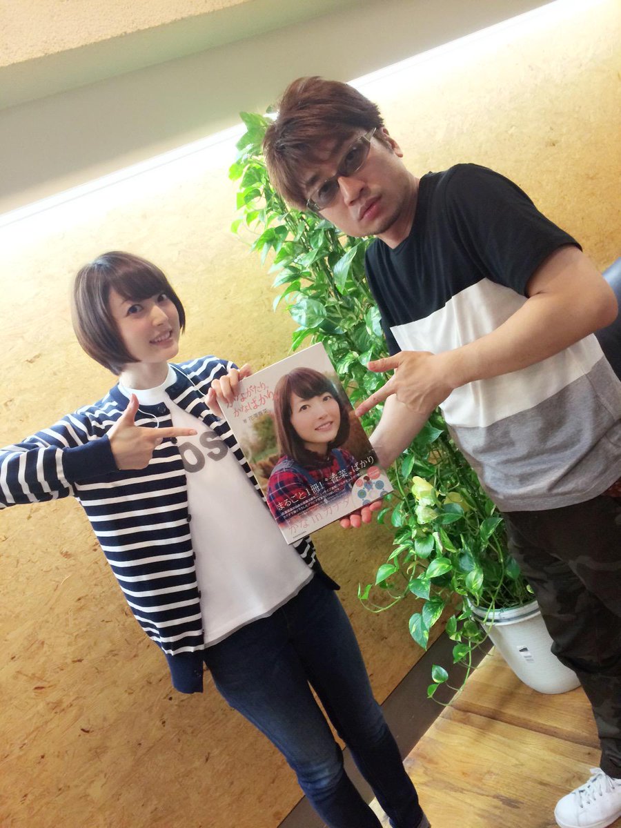 花澤香菜 Sur Twitter かながたり かなばかり 完成版届いた With北川さん O ずっしり重いぞ 花 Hanazawa Http T Co T7iywt69qb 花澤香菜 Sur Twitter かながたり かなばかり 完成版届いた With北川さん O ずっしり重いぞ 花 Hanazawa Http T Co T7iywt69qb
