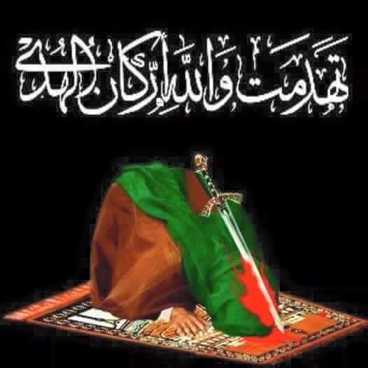 عظم الله لنا ولكم اﻻجر باستشهاداسدالله الغالب علي ابن أبي طالب عليه السلام