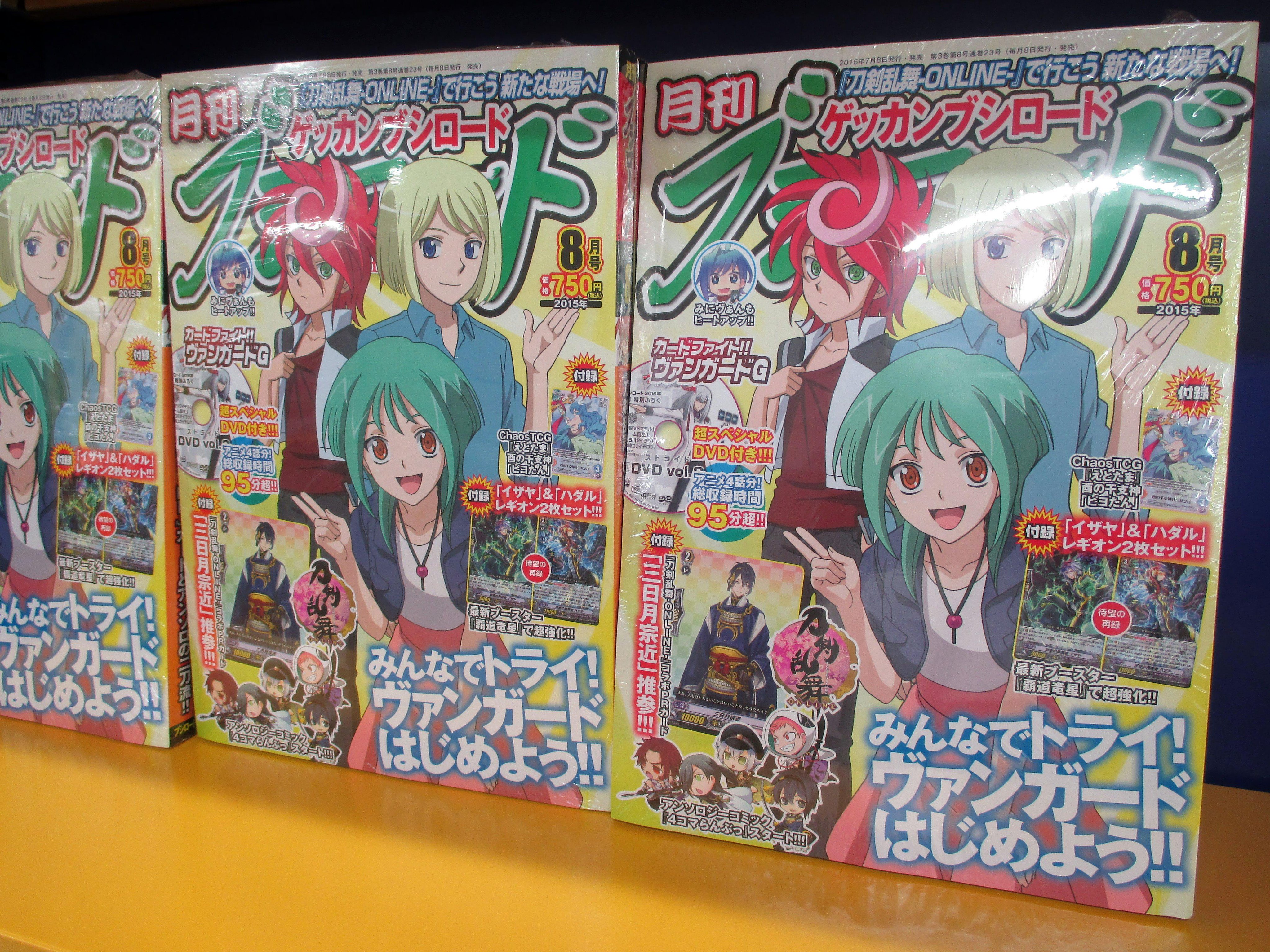 アニメイト仙台 書籍入荷情報 ブシロード8月号 本日発売 本誌付録 カードファイト ヴァンガードｇ 刀剣乱舞 Online コラボｐｒカード 三日月宗近 付き そしてアニメイト特典でイラストカードも付いてくるみや Http T Co Zyduwhbkfi