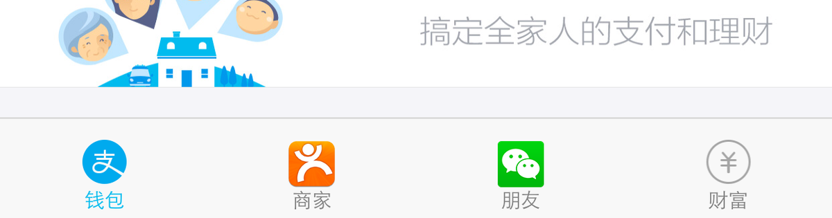 wsvn53's tweet photo. 高级黑！ RT @luinlee: 支付宝新版加了很多实用的功能，不过新用户不太容易理解每个功能的用途。我稍微改了一下底部 Tab 栏的设计，感觉直观一些了。 http://t.co/ksbn2VHm0R