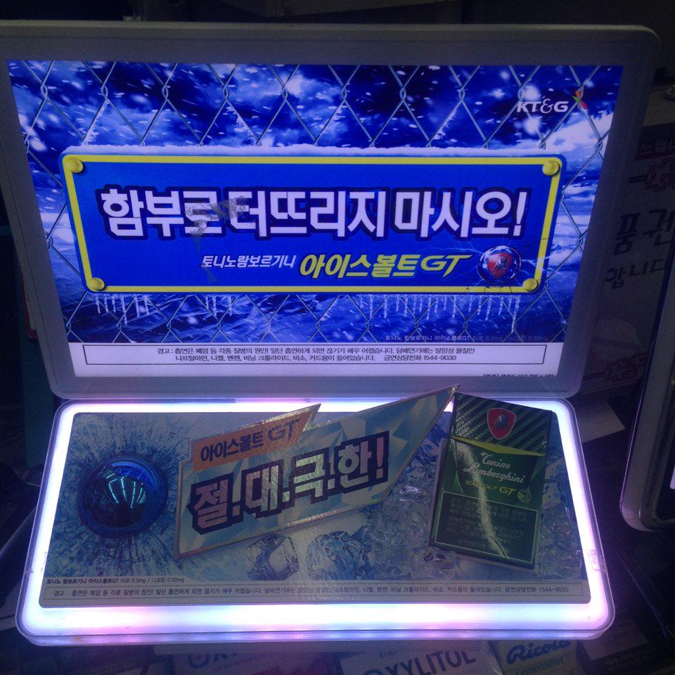 람보르기니 아이스볼트 GT 신제품이 나왔다~~~~~~~~~~~~
절.대.극.한.멘.솔.개.쩐.다.개.쎄.다.