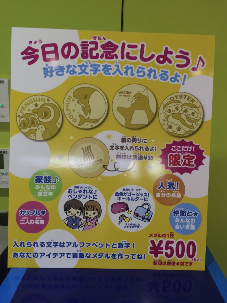 専用] 茶平工業 記念メダル 仙台うみの社水族館+ 八木山動物園6枚