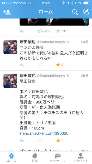 チェケラさん の人気ツイート 1 Whotwi グラフィカルtwitter分析