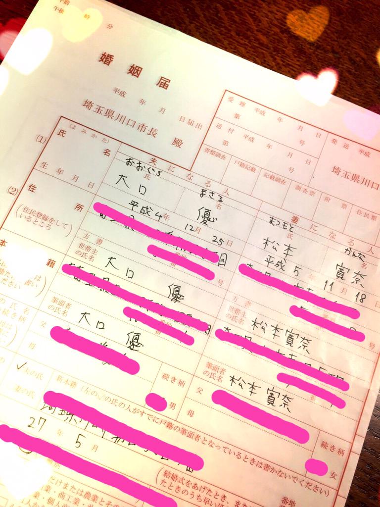 かんpさん 7月8日 松本かんなは 大口かんな になりました 来月から家族3人になるけど 仲良くやっていきまーす 21年間 パパママ 私をここまで育ててくれてありがとう 手続き色々だるいから離婚は極力避けたい 笑 Http T Co Xoxmv6vruy