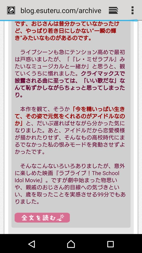 ラブライブ を知らない中年男性が映画版を観る 余計なフィルターのない感想が秀逸 Togetter ラブライブ を知らない中年男性が映画版を観る 余計なフィルターのない感想が秀逸 Togetter