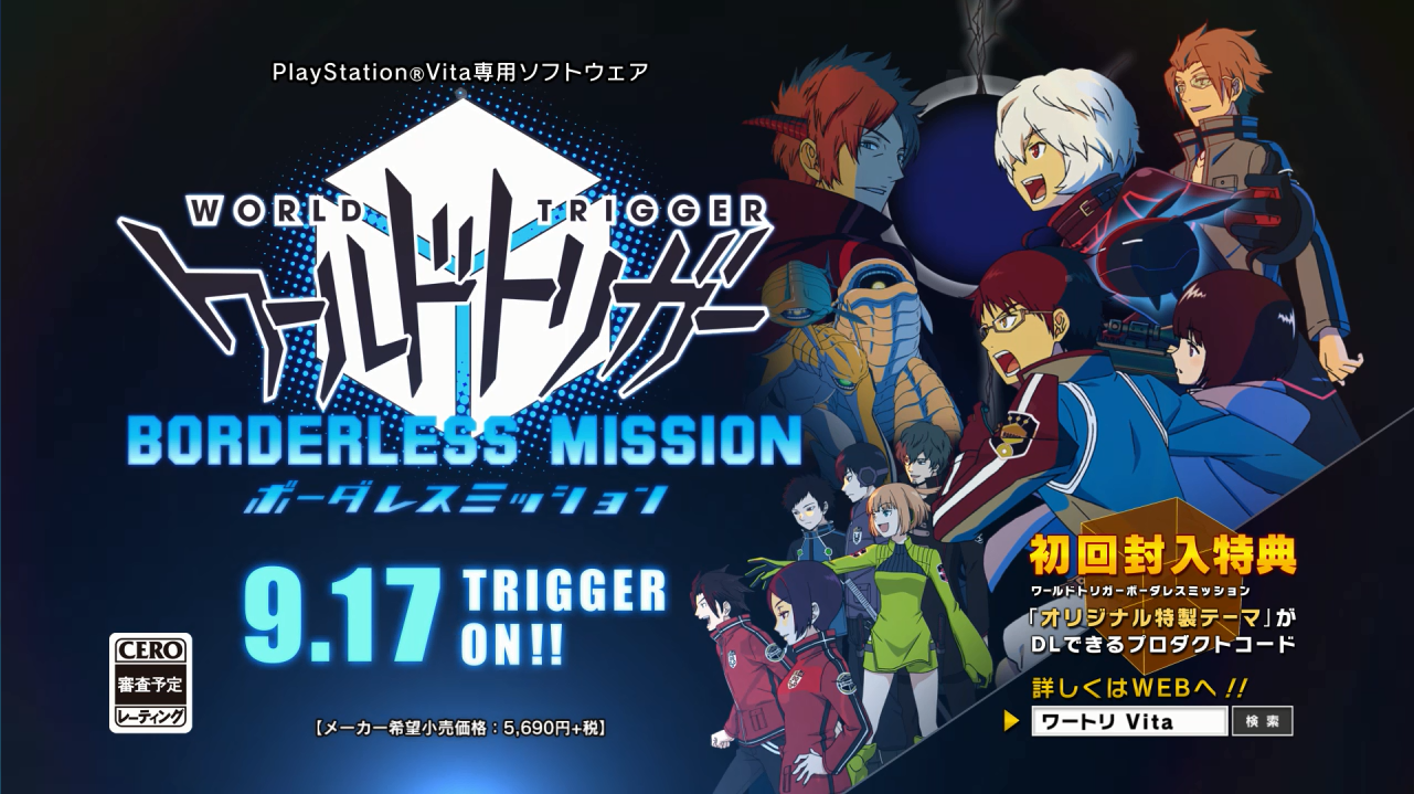 ワールドトリガー ボーダレスミッション(特典無し) - PS Vita w17b8b5 Amazon.co.jp: ワールドトリガー ボーダレスミッション(特典無し