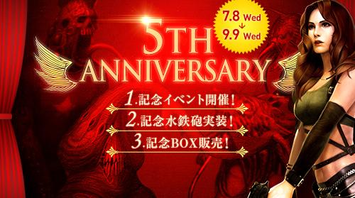 EternalCity2JP's tweet photo. 本日は定期メンテナンスにご協力いただき、誠にありがとうございました！
エターナルシティ2の『5周年Anniversaryイベント』を開始しましたよ☆
大量のゾンビをバンバン射殺しましょう！
http://t.co/AcxcMZ7SiB http://t.co/4Brf7ht40N