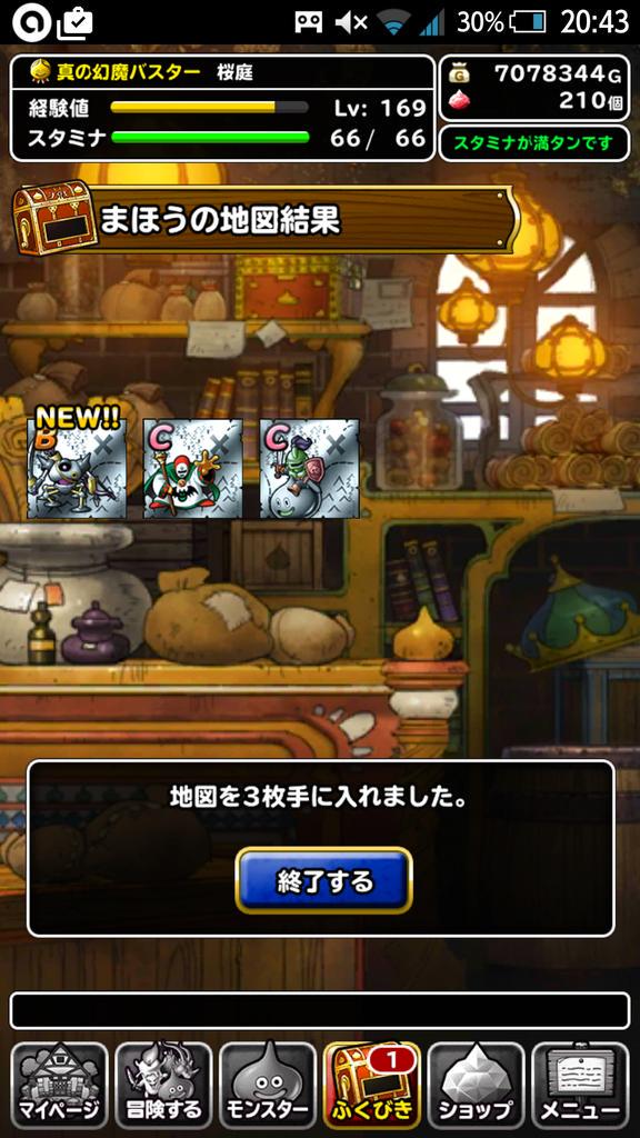 Dqmsl 7月8日メタルライダー事件まとめ アンケートセレクション 6ページ目 Togetter Dqmsl 7月8日メタルライダー事件まとめ アンケートセレクション 6ページ目 Togetter