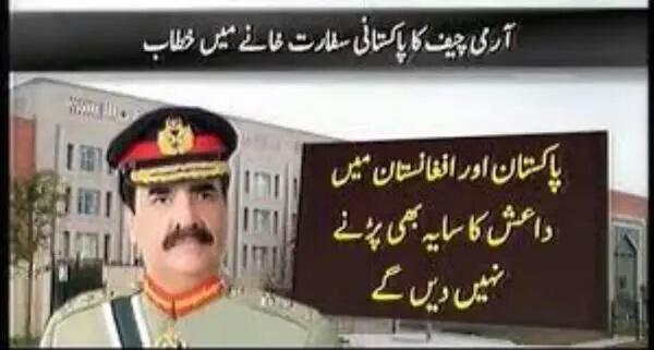 UmerFOrakzai's tweet photo. Salute Raheel Shareef For such Strong Actions against Raw #PakistanKeyToAfghanPeace http://t.co/TJoRZPL9C1