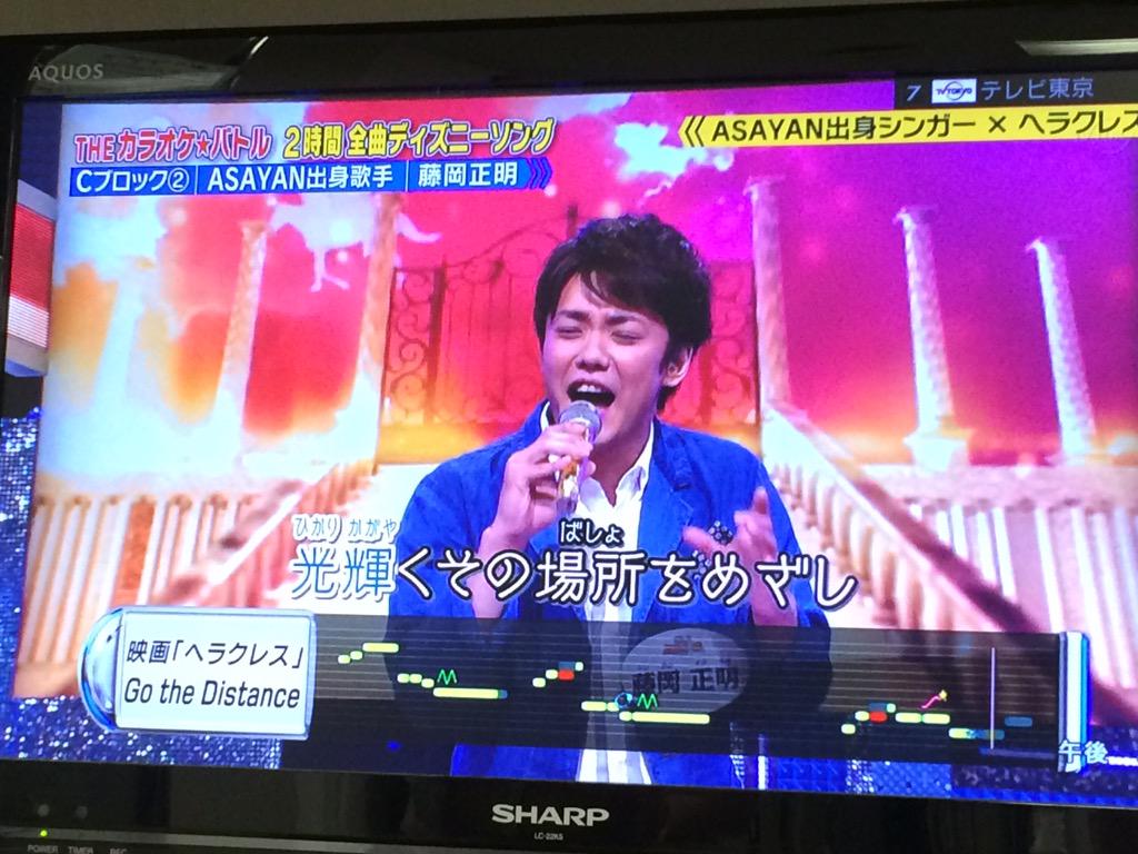 天王洲 銀河劇場 در توییتر 藤岡正明 テレビ東京 Theカラオケ バトル 出演中 この歌声をぜひ生で堪能して下さい 出演 小野大輔 藤岡正明 肘井美佳 樹里咲穂 ７seconds 最速先行は13 月 まで Http T Co Oycfgacxz2 Http T Co Mgr5xwcvkb