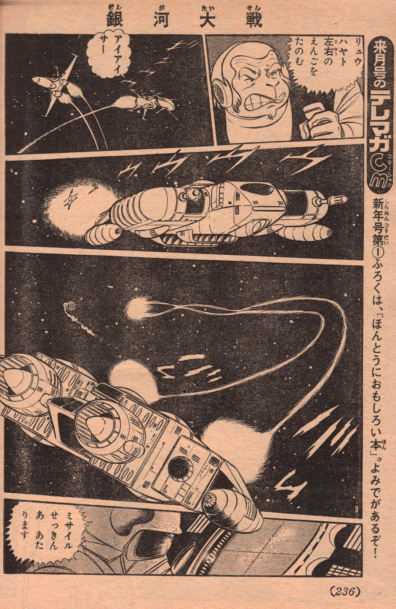 リアベ号】（4649）ポピニカ改造品 宇宙からのメッセージ リアベ