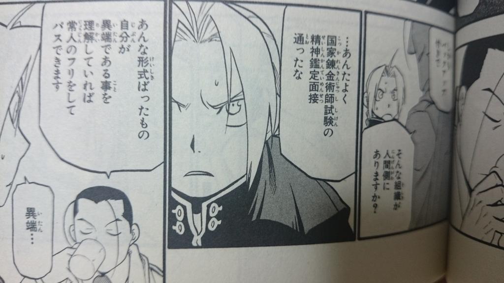 キンブリー 最後