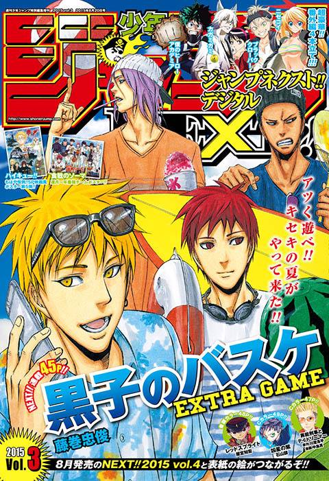 KisekiTeam's tweet image. Cover for #KurokoNoBasuke #ExtraGame Chapter 4! To be released on 10 July 2015.