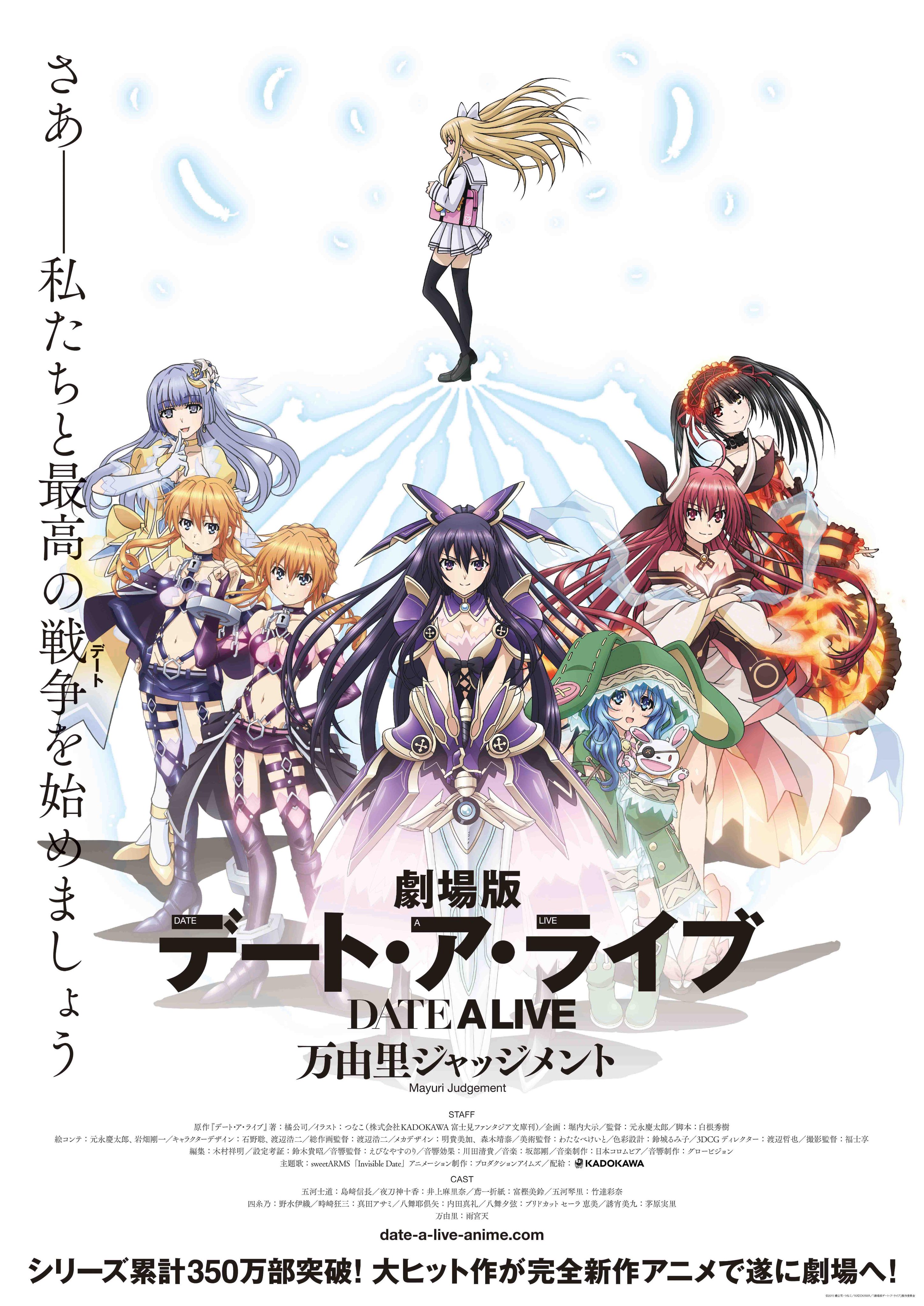 【未開封】デート・ア・ライブ 8点 デート・ア・ライブ[公式] on X: 