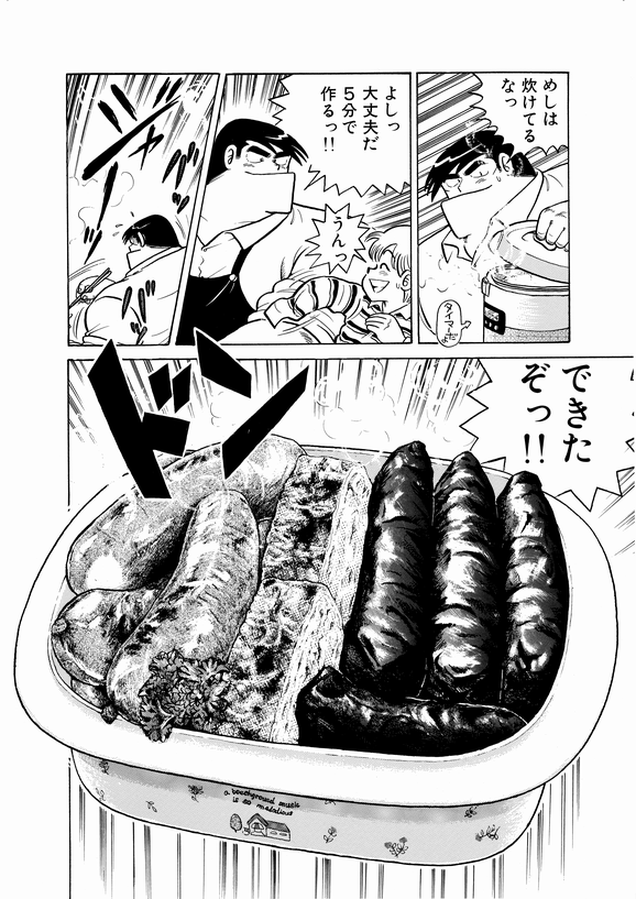 時代を先取りするクッキングパパの料理！ Q.おにぎらず、台湾かき氷