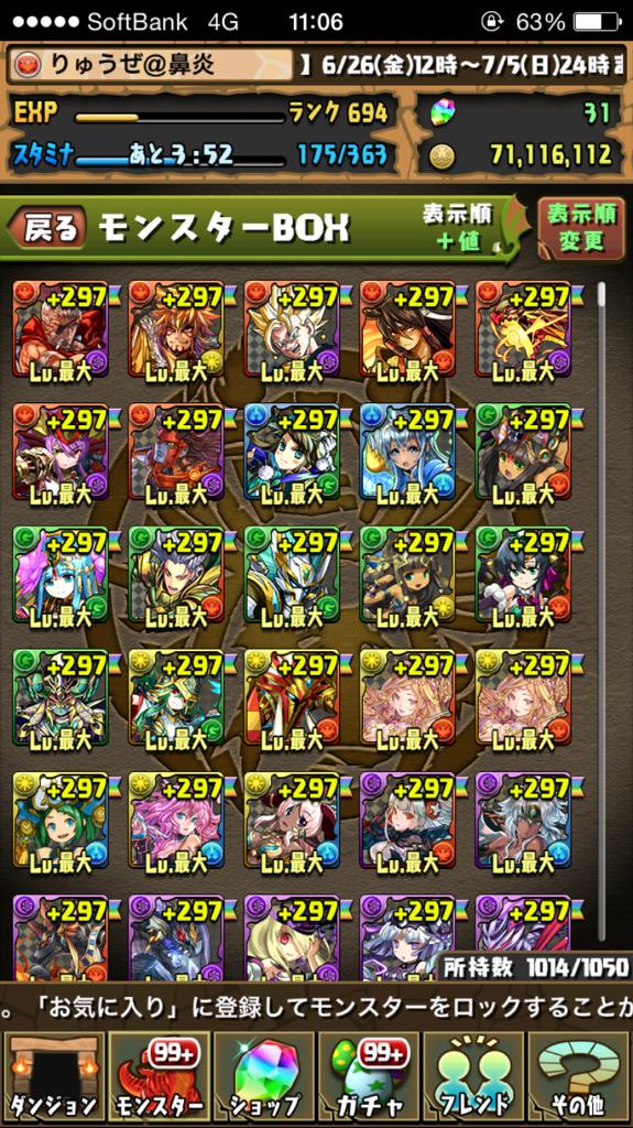 ryuze_pad's tweet photo. 【拡散希望】
ランク700記念！
【フレンド募集】

無事にランク700に到達しました！*\(^o^)/*

フレンドを募集します！
条件はランク700以上の方！それだけです！
無言申請OK*\(^o^)/*

197.421.332 http://t.co/Pl18EJ81PY