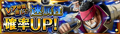 qoolala2's tweet photo. レア仲間探し速属性確率ＵＰ！
★7/7(12:00)～7/21(11:59)期間限定★
体力や回復に優れる速属性を迎えよう！
http://t.co/TLywmAB7Gp　#トレクル http://t.co/QVF7JtBmHz