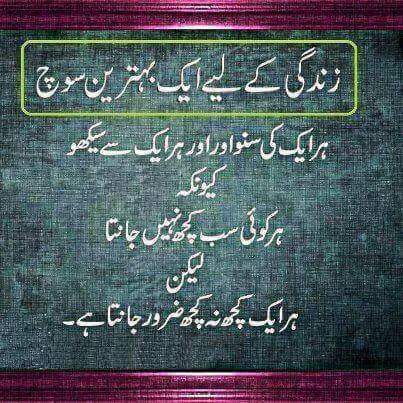 cottonking31's tweet photo. zindge k liye batreen soch http://t.co/yyaf5PrW1x