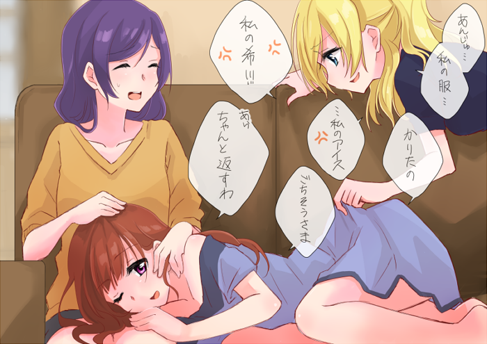 のぞえり+あんじゅ。3人はとっても仲良し。 
