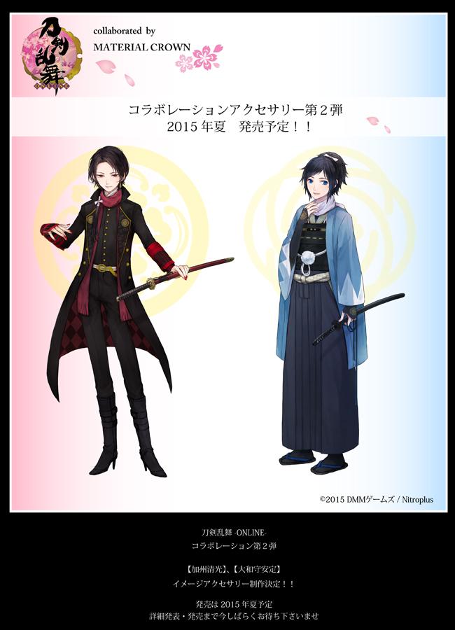刀剣乱舞-ONLINE-×MC】 「加州清光・大和守安定」イメージアクセサリー 