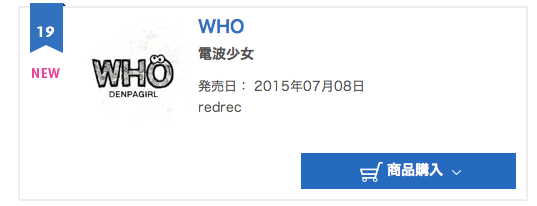 電波少女 tweet media