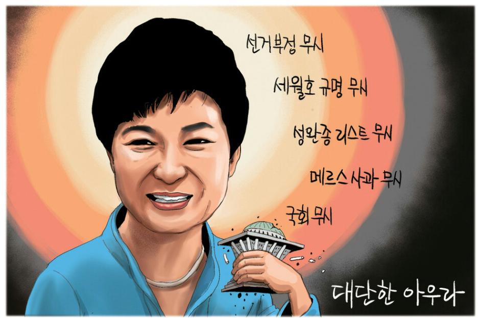 [한겨레 그림판]7.9
짐이 곧 법이요...