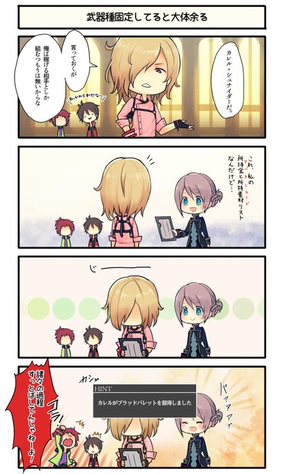 防衛班のtwitterイラスト検索結果 古い順