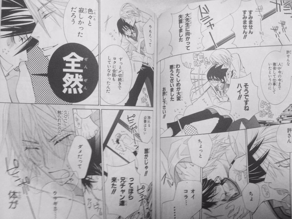 純情ロマンチカ 13巻 ネタバレ 壁紙日本で最も人気のある Hdd 純情ロマンチカ 13巻 ネタバレ 壁紙日本で最も人気のある Hdd