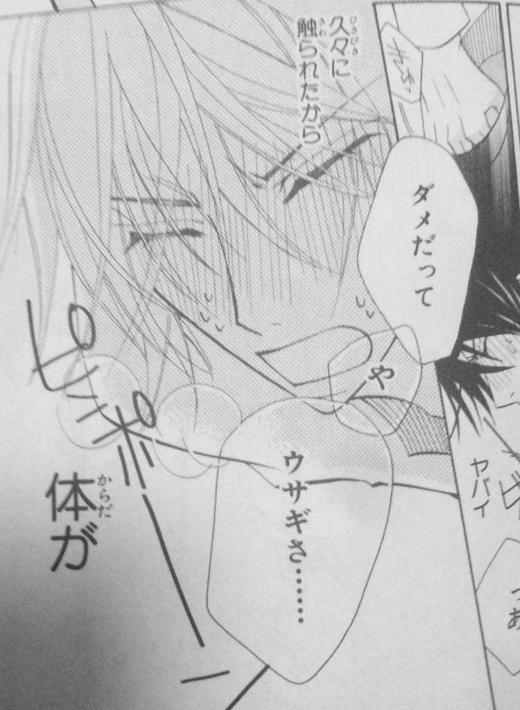 らうど 朗報 ネタバレ注 純情ロマンチカ3 アニメ開始数秒にして美咲の喘ぎ声を堪能可能と推測 純ロマ3期 Http T Co Phfp4gdjog