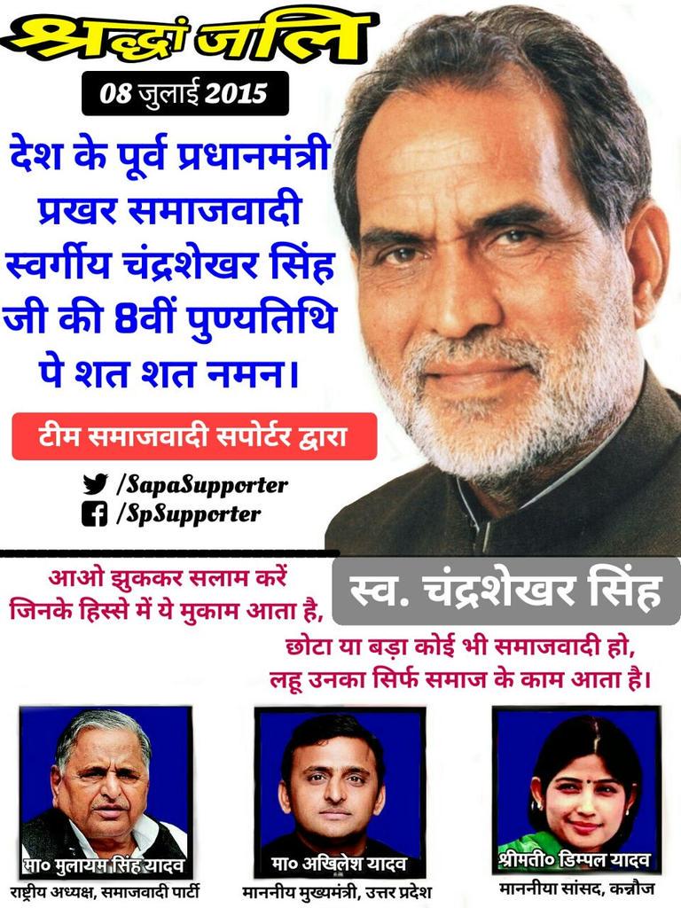 Dhiraj Kr Pandey TSS tweet media