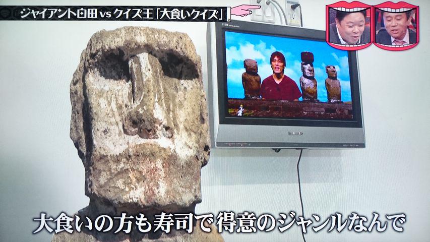 ぴこ チープな合成でジャイアント白田とモアイ像を並べるって イジり方がネット上のやからと変わらないやね 笑 水曜日の ダウンタウン Http T Co 1z7ak1nmof